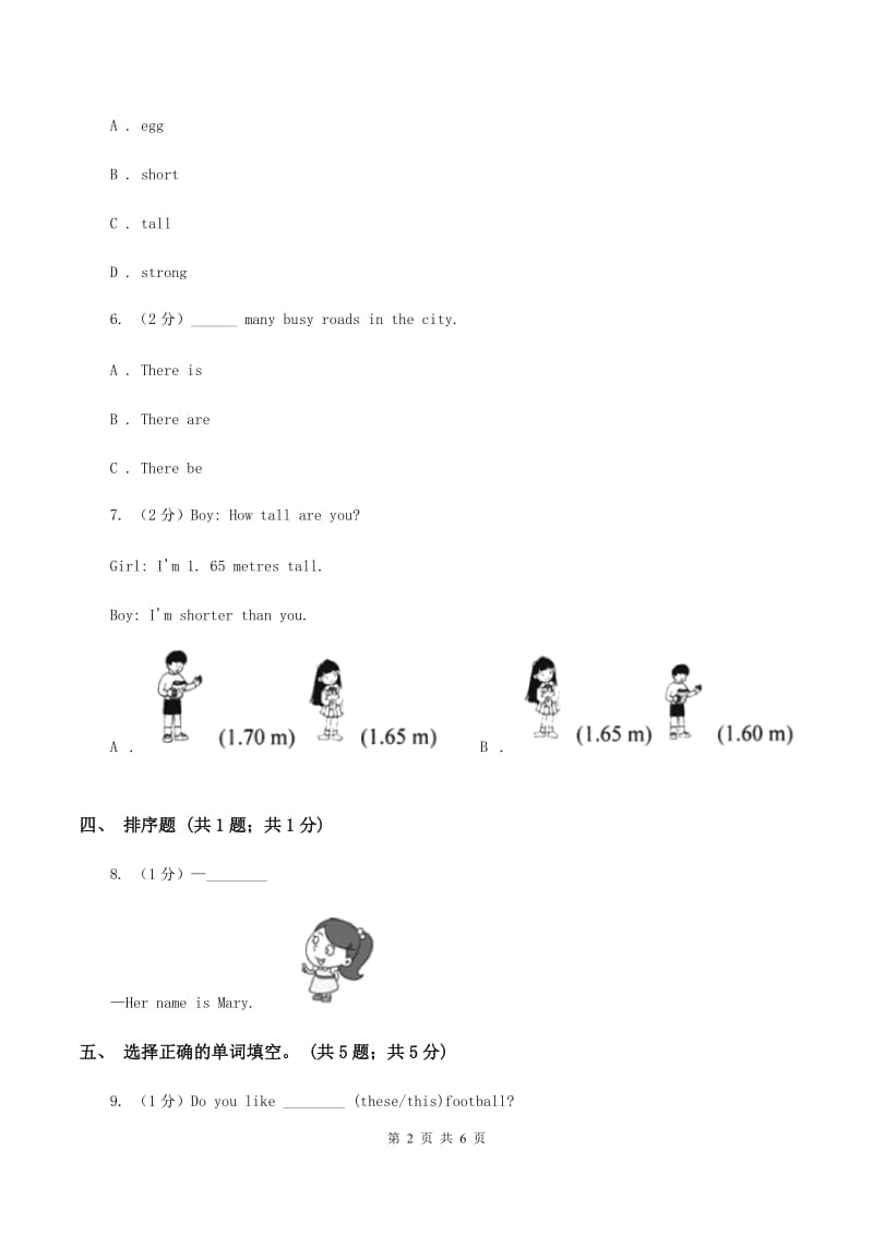 冀教版（三起点）小学英语四年级上册Unit 3 Lesson 15 In the City 同步练习（I）卷_第2页