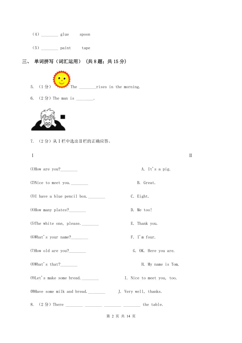 鄂教版2019-2020人教PEP小学英语六年级上册 Unit 6 How do you feel 单元测试卷B卷_第2页