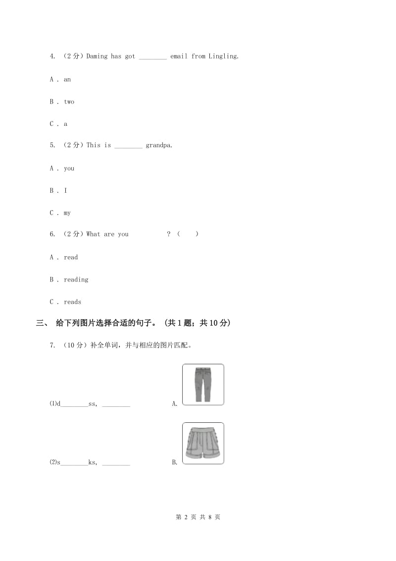 外研版（三起点）2019-2020学年小学英语五年级下册Module 2 Unit 2 Mr Li was a teacher.课后作业（II ）卷_第2页