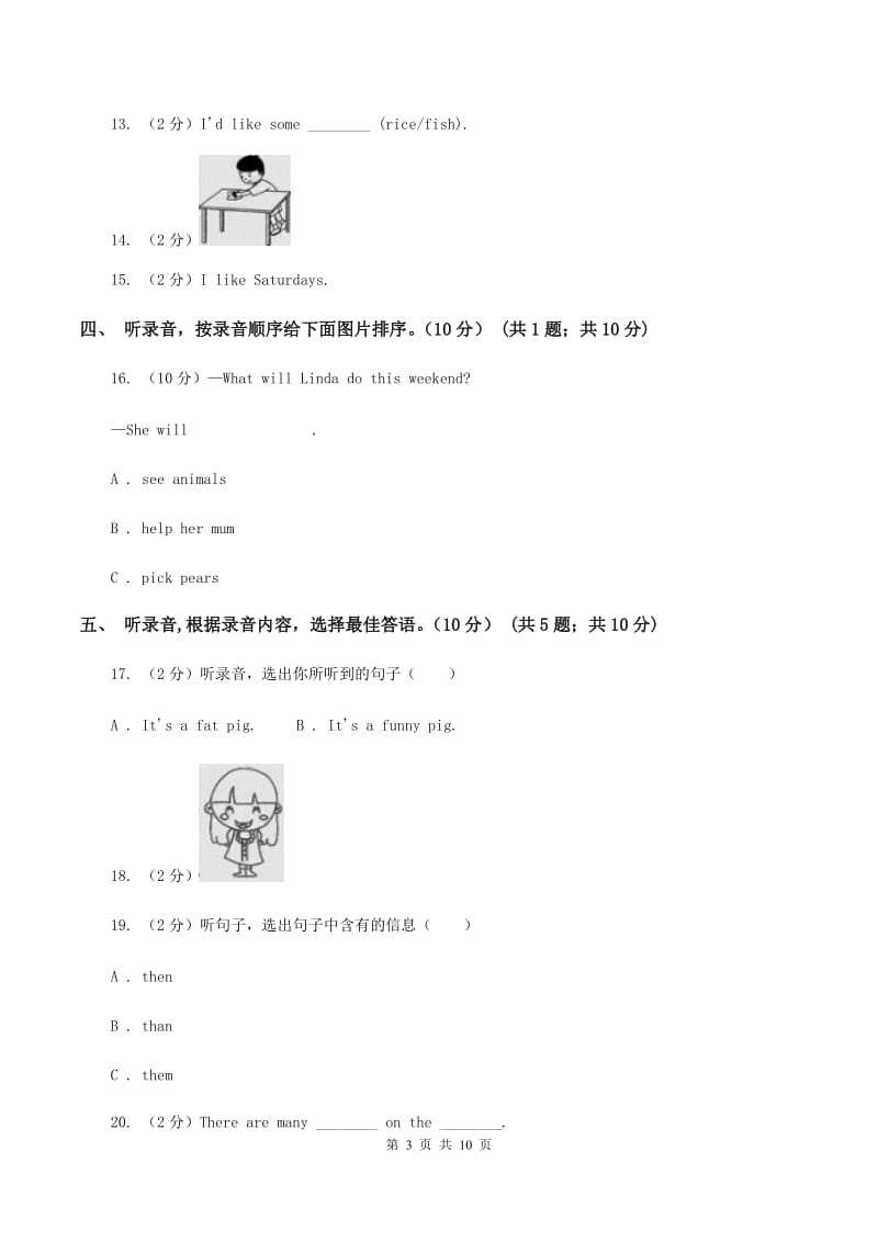 人教精通版2019-2020学年三年级下学期英语期中考试试卷（无听力材料）D卷_第3页