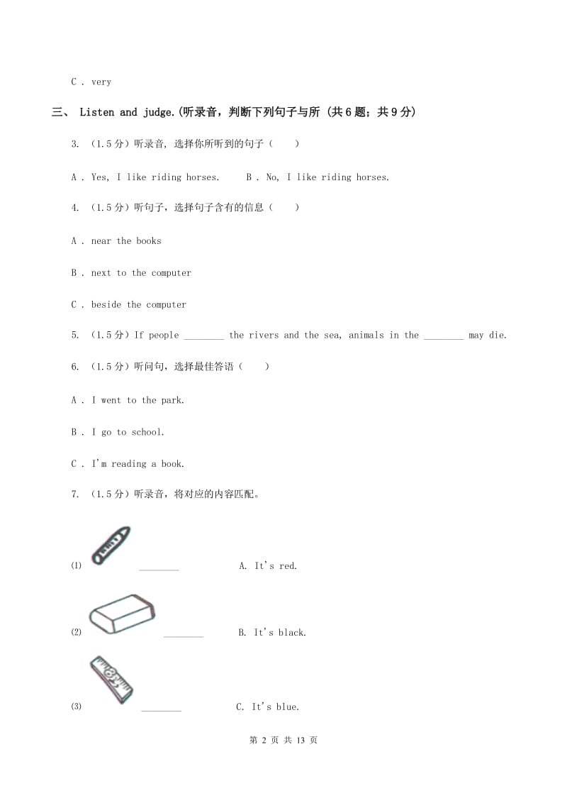 人教版(新起点)2019-2020学年六年级上学期英语9月月考试卷（无听力材料）D卷_第2页