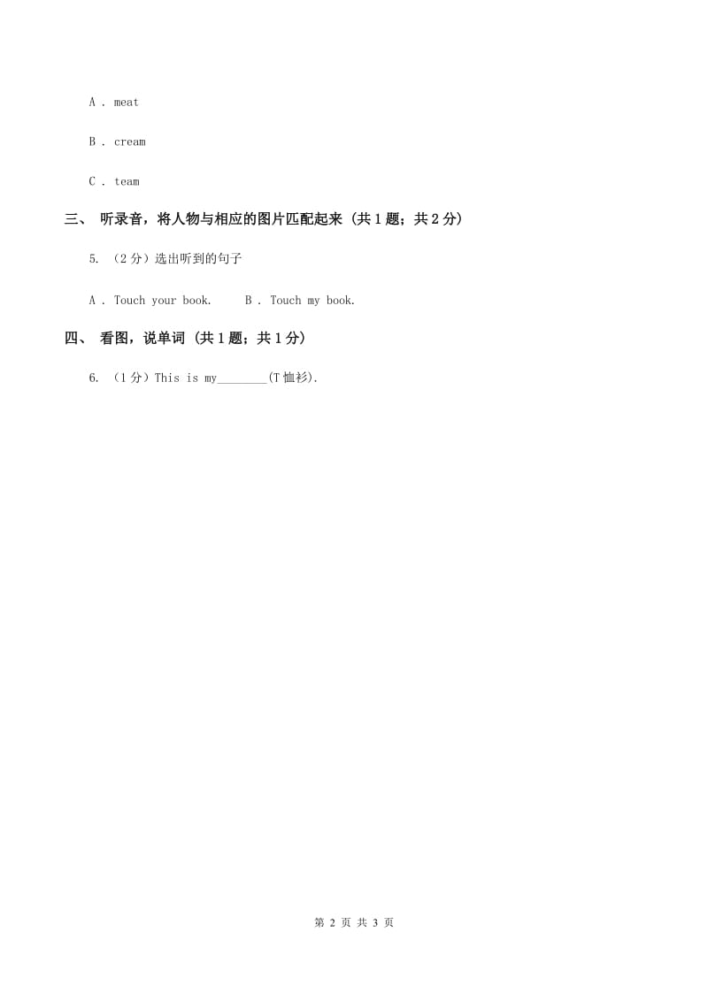 牛津上海版（试用本）2019-2020学年小学英语一年级上册Module 2 Me, my family and friends Unit 1 My abilities Period 1A卷_第2页