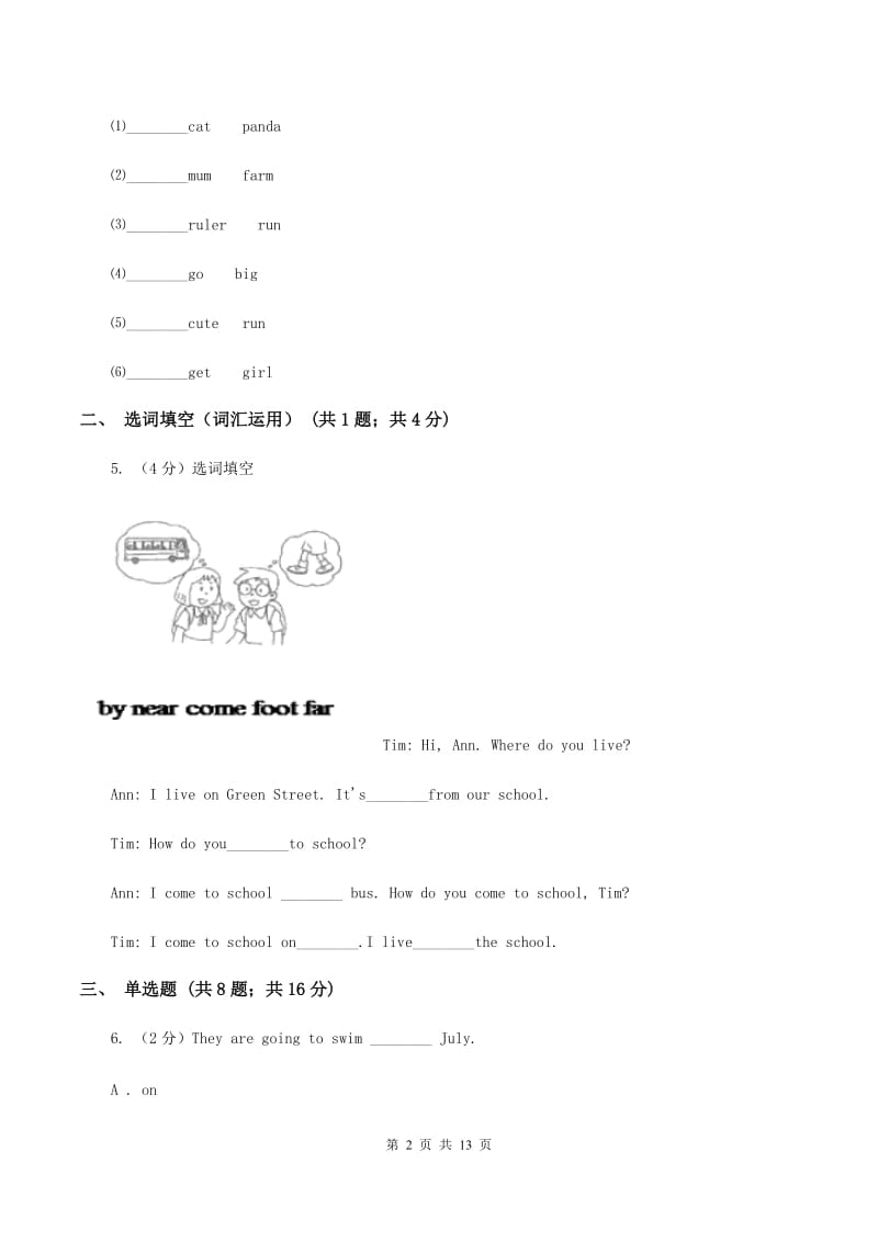 牛津上海版（通用）小学英语五年级上册Module 1 Unit 2 同步练习（1）D卷_第2页