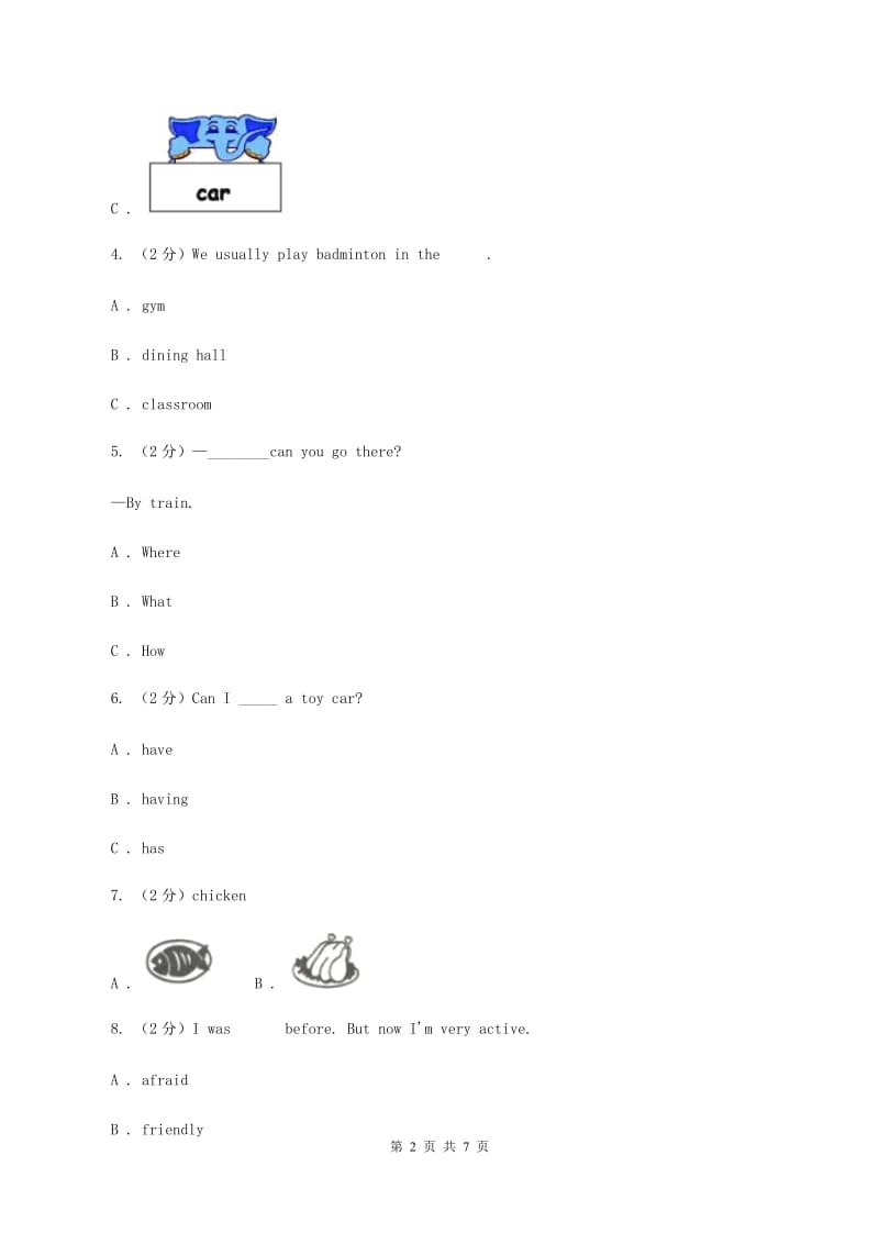 牛津上海版（通用）英语三年级下册Module 1 Using my five senses Unit 3 Sounds同步测试（一） C卷_第2页