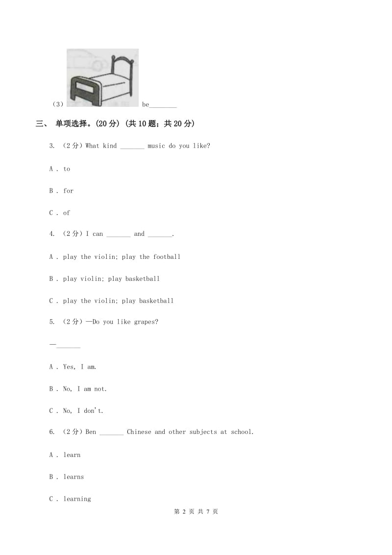 外研版2019-2020学年五年级上学期英语期中检测试卷（I）卷_第2页