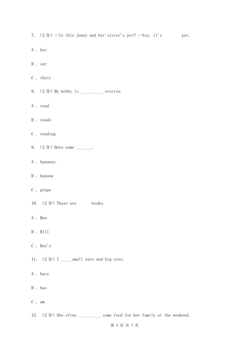 外研版2019-2020学年五年级上学期英语期中检测试卷（I）卷_第3页