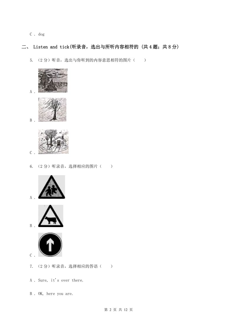 部编版2019-2020学年三年级下学期英语期末考试试卷（含完整音频无材料）A卷_第2页