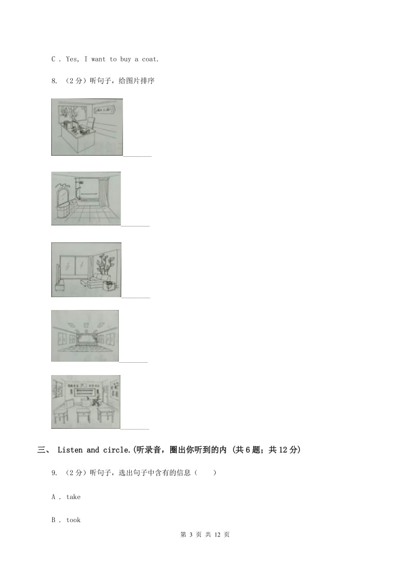 部编版2019-2020学年三年级下学期英语期末考试试卷（含完整音频无材料）A卷_第3页