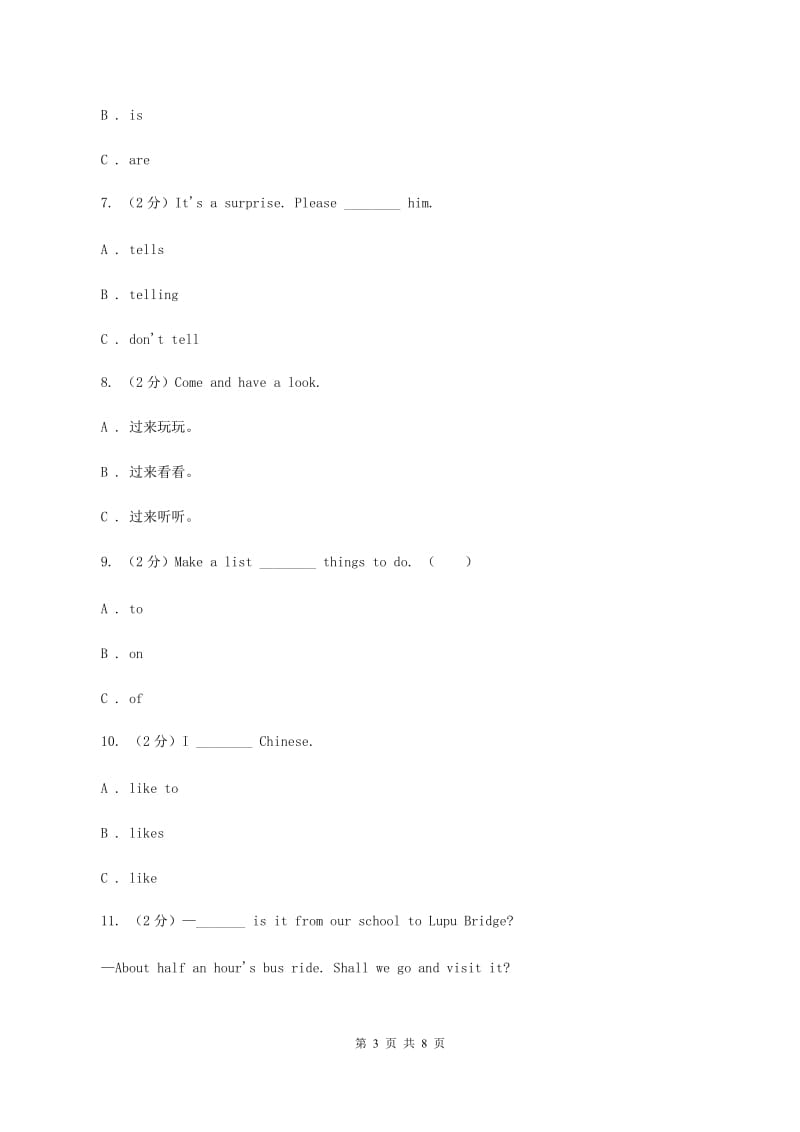 人教版PEP英语六年级下册Unit 4 Then and now Part B同步训练B卷_第3页