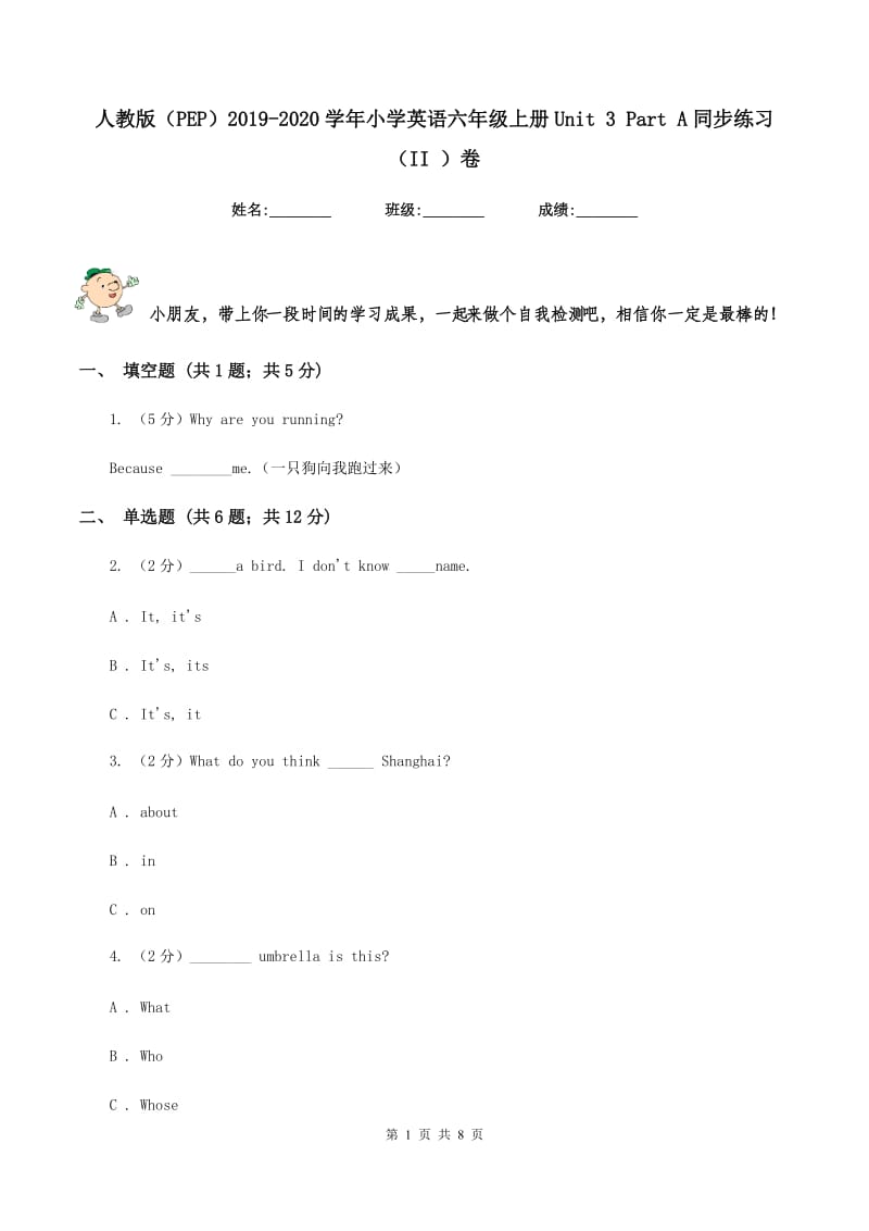 人教版（PEP）2019-2020学年小学英语六年级上册Unit 3 Part A同步练习（II ）卷_第1页