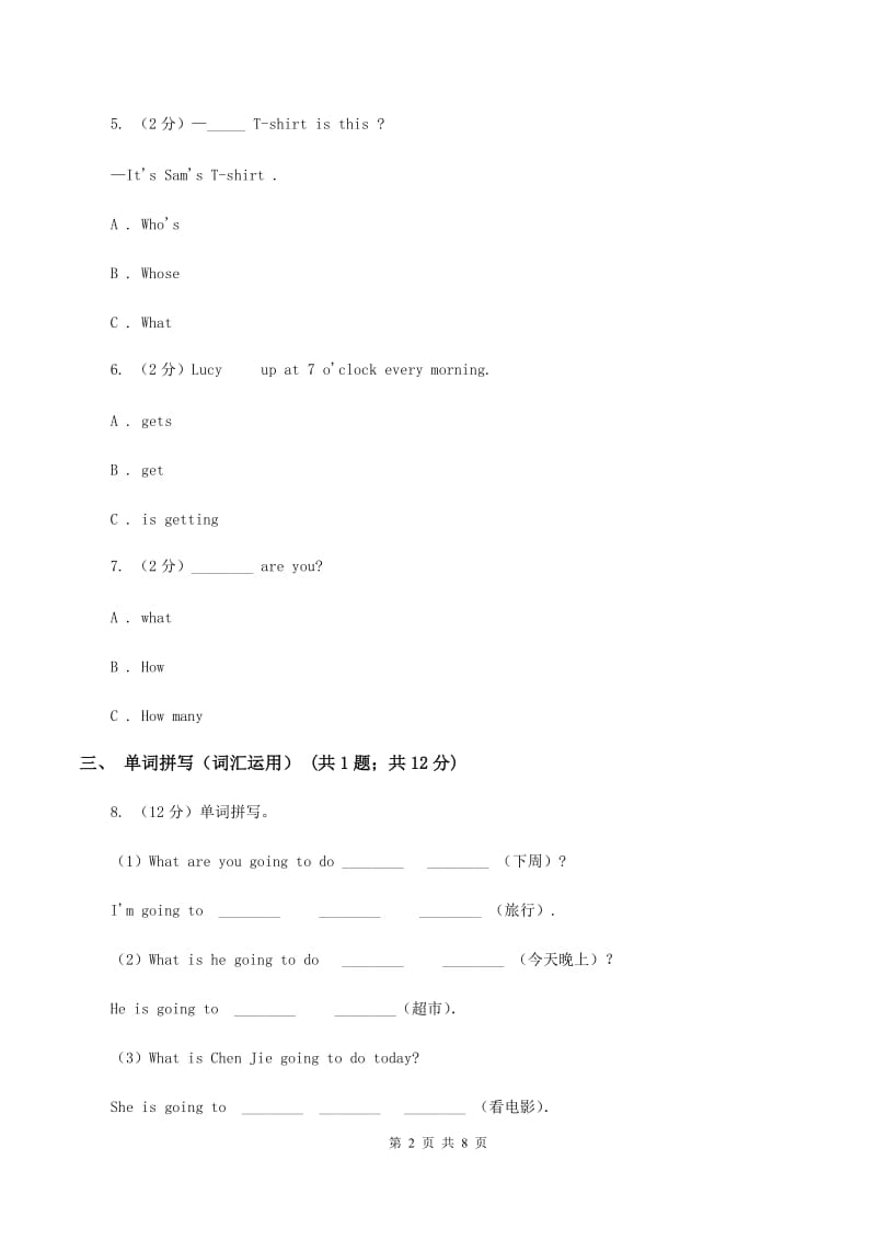 人教版（PEP）2019-2020学年小学英语六年级上册Unit 3 Part A同步练习（II ）卷_第2页