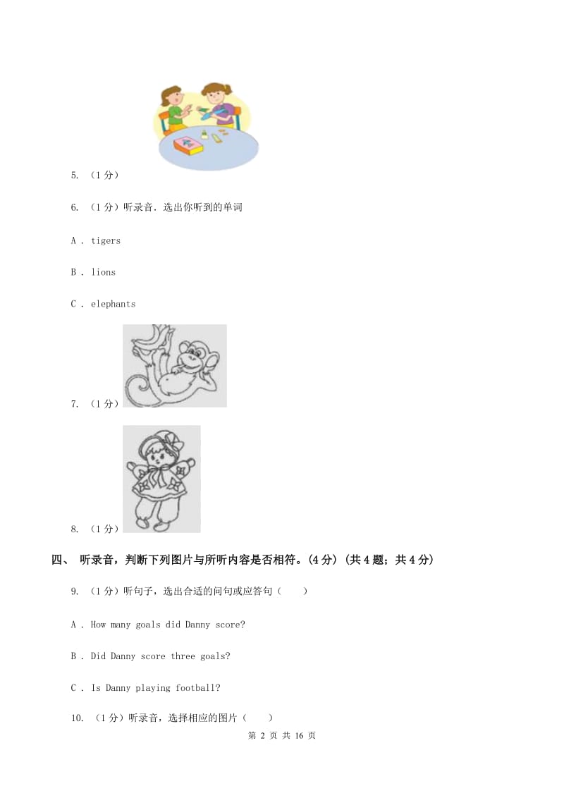 牛津上海版2020年小学六年级下学期英语升学考试试卷卷（无听力材料） A卷_第2页