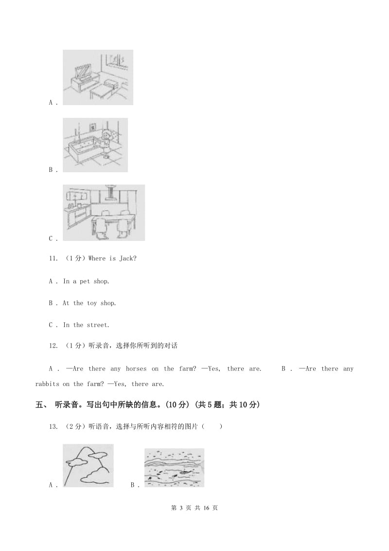 牛津上海版2020年小学六年级下学期英语升学考试试卷卷（无听力材料） A卷_第3页