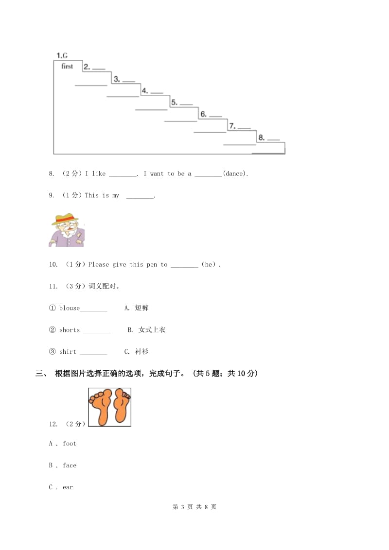 外研版2019-2020年小学英语三年级下册Module 4 unit 2 does Lingling like oranges课后作业C卷_第3页