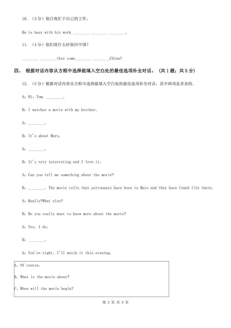 外研（新标准）版七年级英语下册Module 5 Unit 1 What can I do for you_课时练习（I）卷_第2页