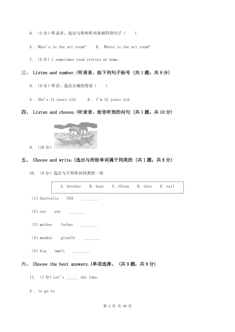 苏教版2019-2020学年六年级上学期英语期中考试试卷（无听力材料）B卷_第2页