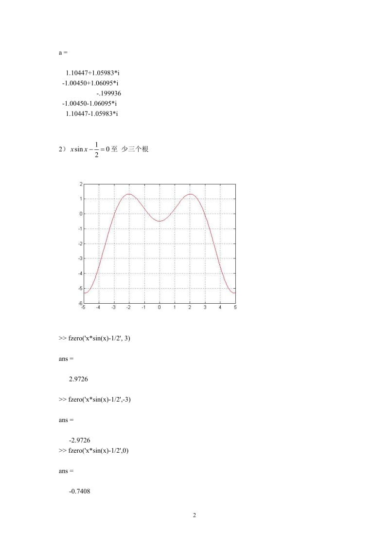 MATLAB实验练习题(计算机)-南邮-MATLAB-数学实验大作业答案_第2页