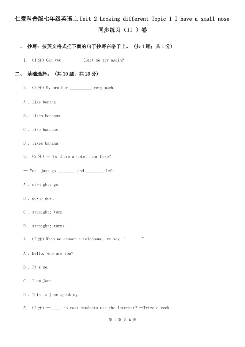 仁爱科普版七年级英语上Unit 2 Looking different Topic 1 I have a small nose同步练习（II ）卷_第1页