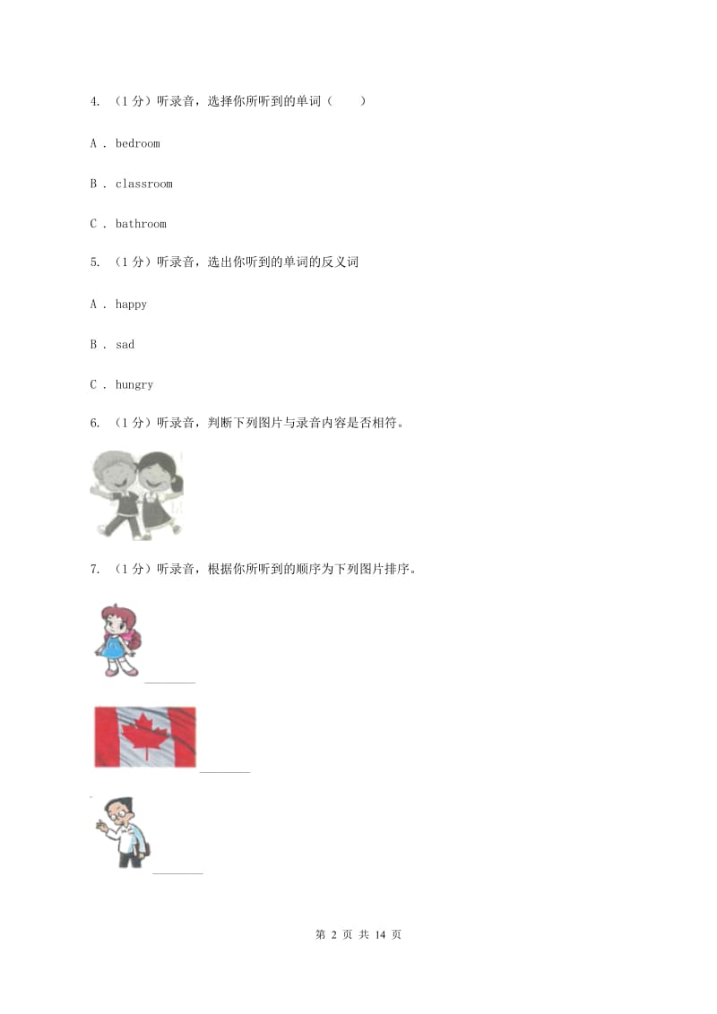 牛津译林版2019-2020学年六年级下学期英语期末考试试卷（无听力材料）（II ）卷_第2页