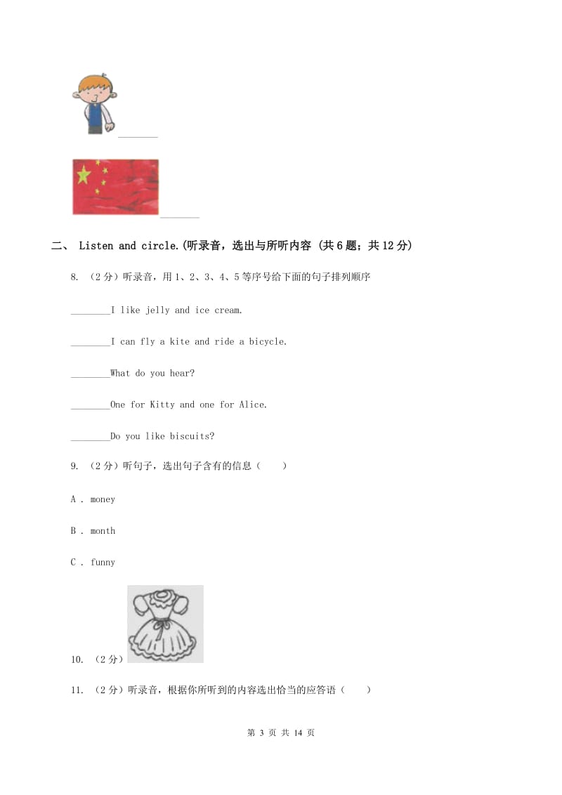 牛津译林版2019-2020学年六年级下学期英语期末考试试卷（无听力材料）（II ）卷_第3页