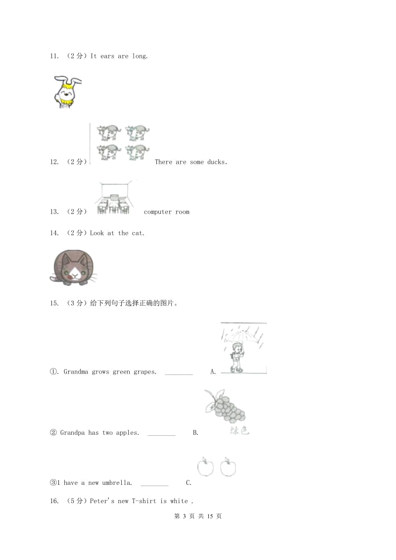 牛津上海版（通用）英语一年级上学期Module 123期末测验（一）A卷_第3页