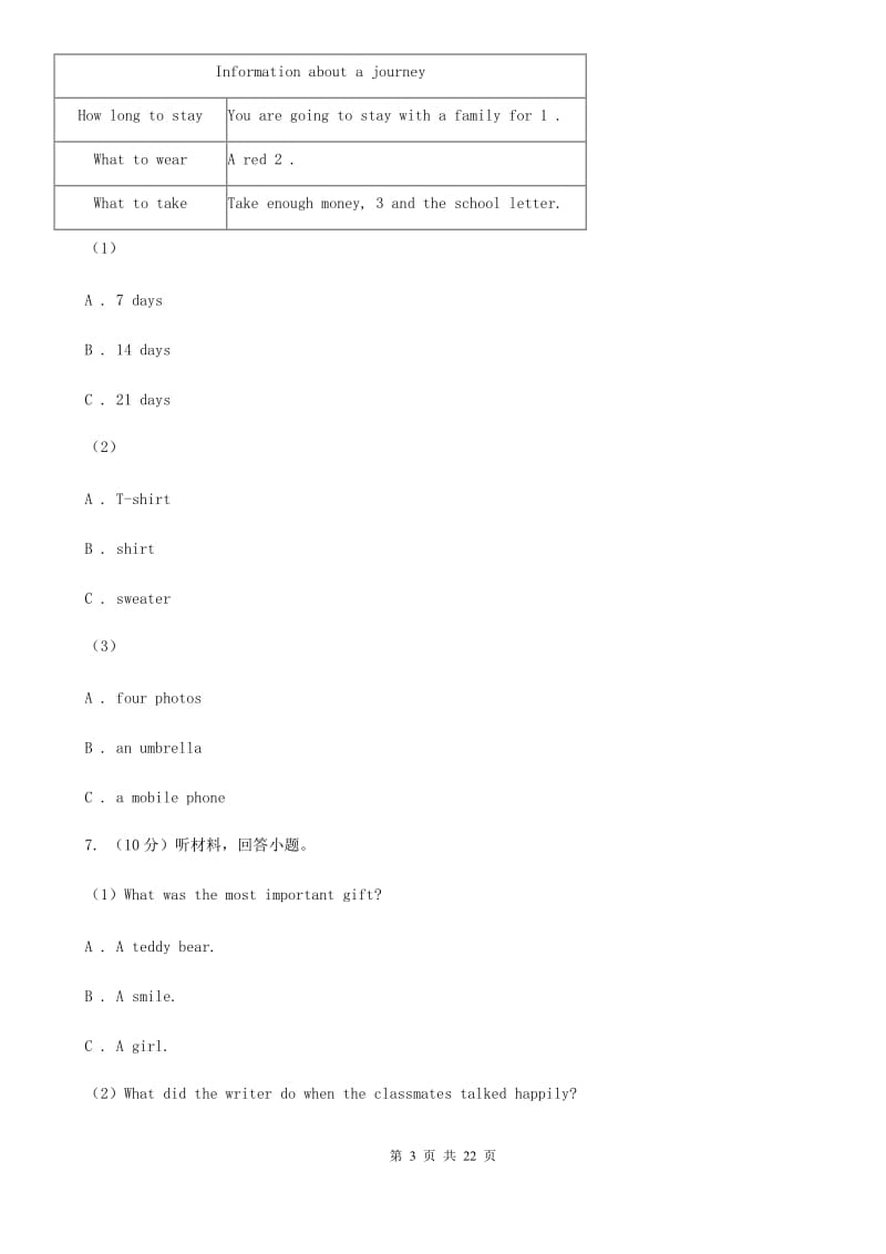 冀教版2019-2020学年七年级上学期英语期末模拟测试卷C卷_第3页