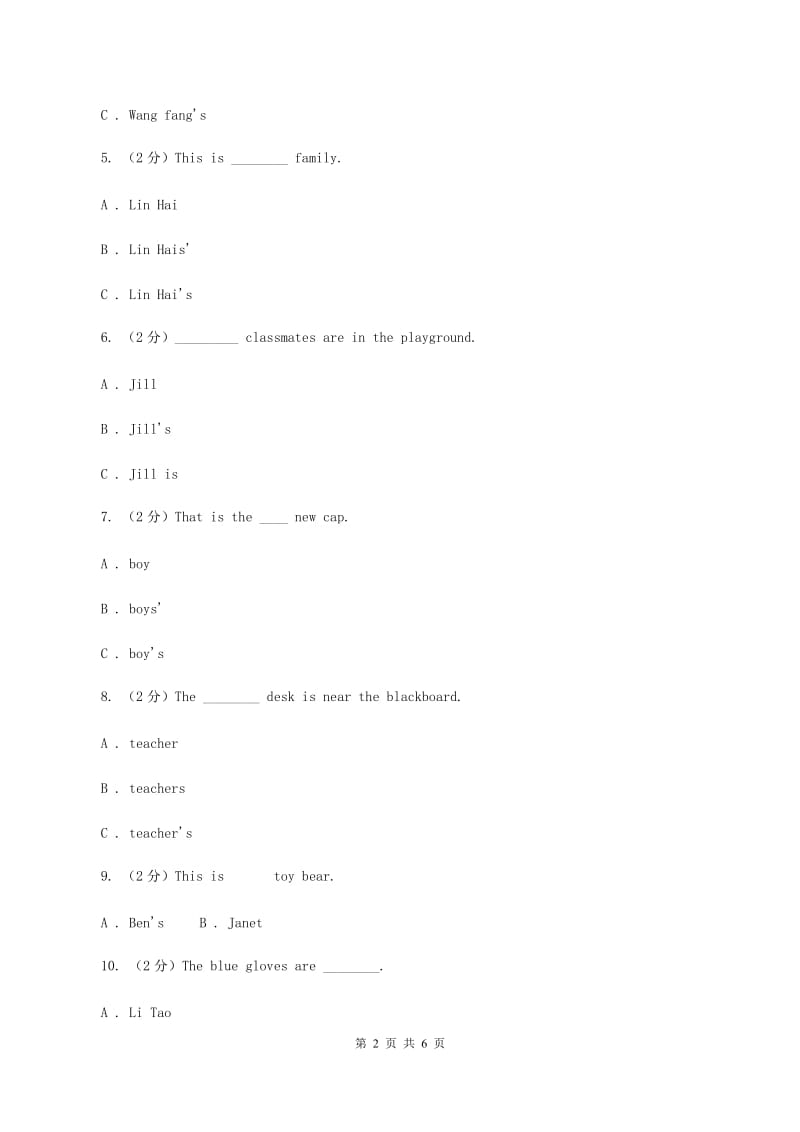 人教版(PEP)备战2020年小升初专题复习（语法专练）——名词所有格B卷_第2页