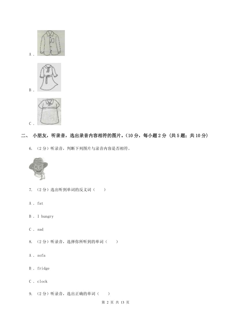 人教版(PEP)2019-2020学年二年级下学期英语教学质量监测期中试卷（暂无听力）A卷_第2页