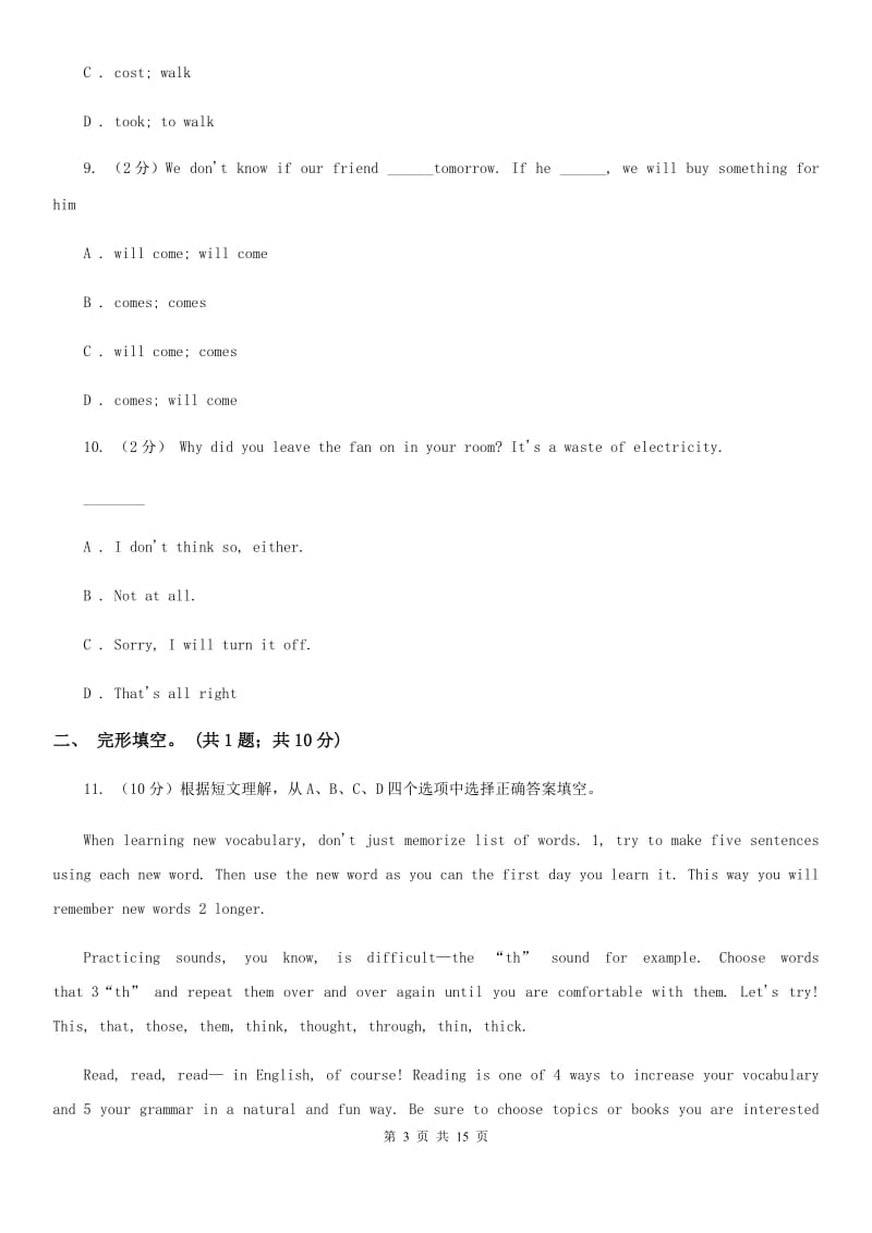 上海版2019-2020学年八年级上学期英语期中五校联考测试卷D卷_第3页