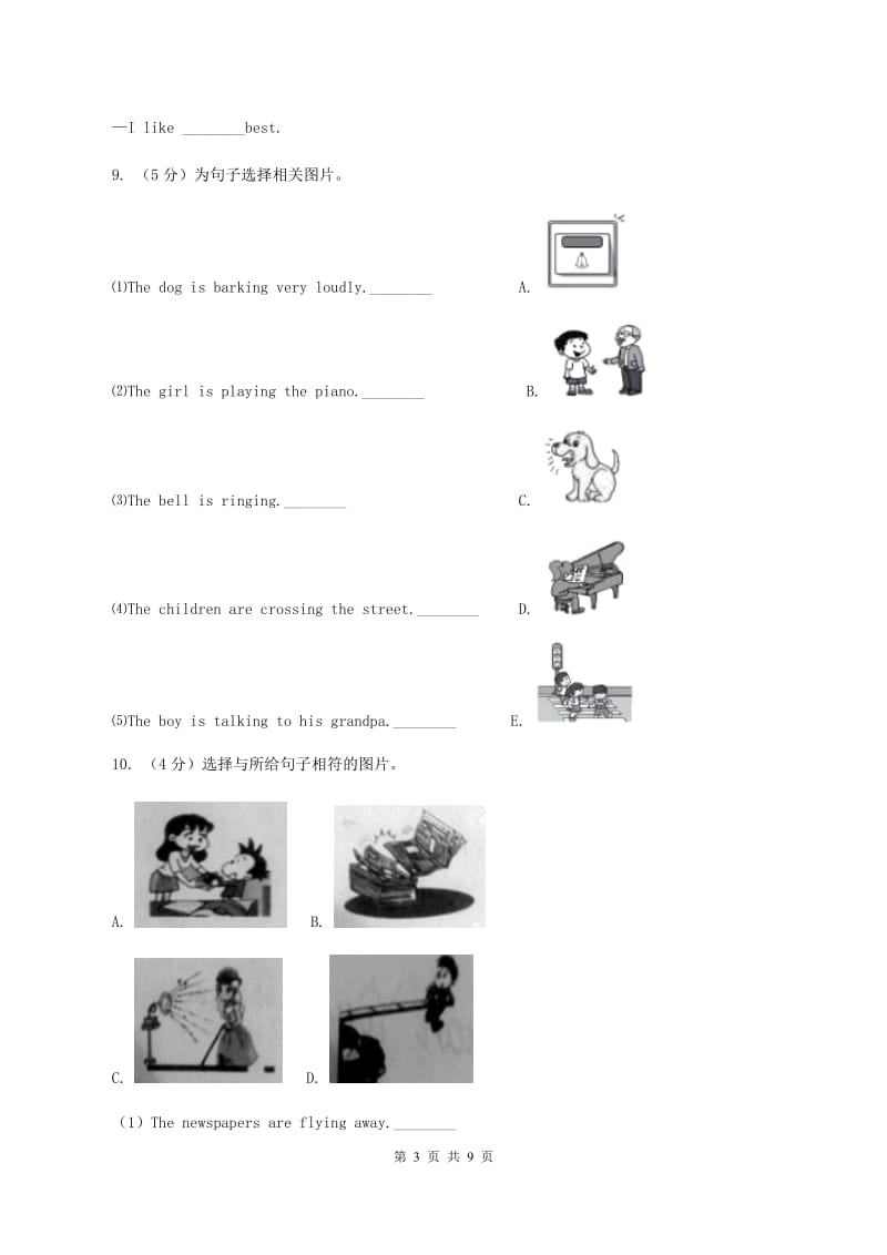 外研版2019-2020年小学英语三年级下册Module 5 unit 2 Does your mum go to work on Saturdays课后作业（II ）卷_第3页