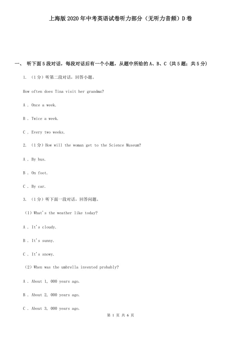 上海版2020年中考英语试卷听力部分（无听力音频）D卷_第1页