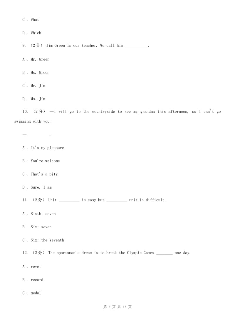 上海版初中英语七年级上学期期中考试模拟试卷（2）A卷_第3页