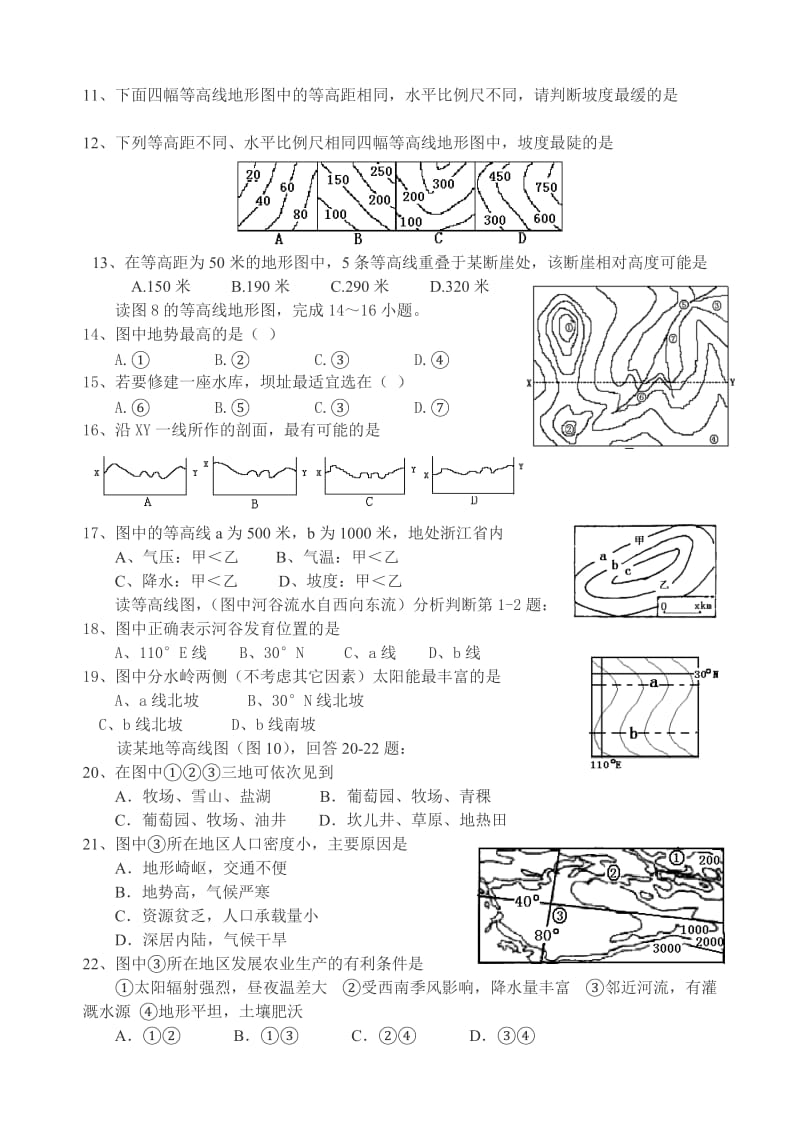 (地理)等高线专题练习(100题)_第2页