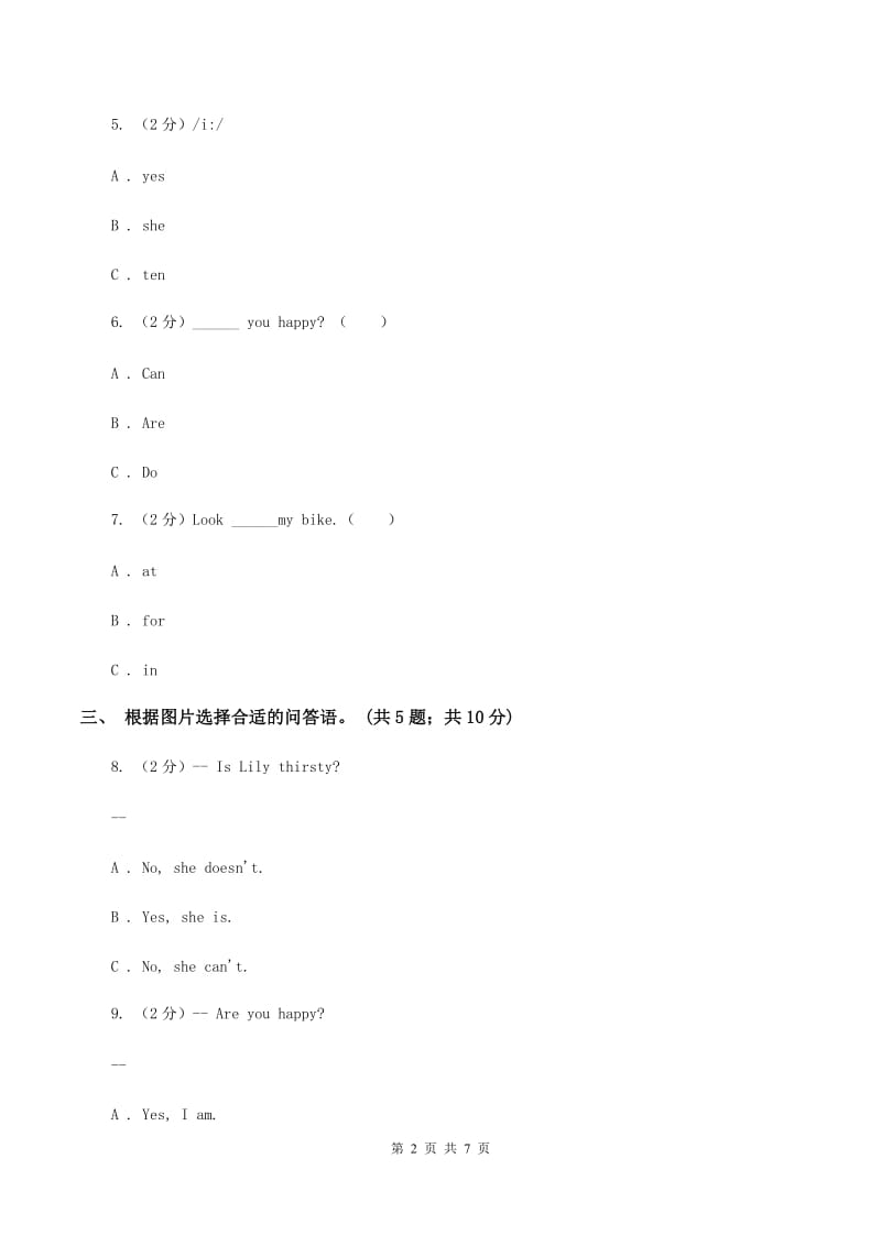 牛津上海版（通用）小学英语四年级上册Module 1 Unit 3 同步练习（2）B卷_第2页