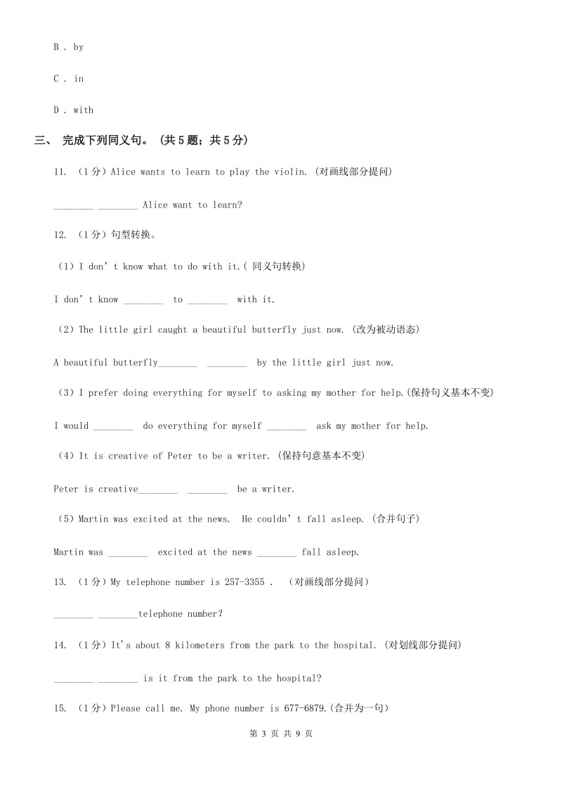 外研（新标准）版2019-2020学年初中英语七年级下册Module 6 Unit 3 Language in use 同步练习A卷_第3页