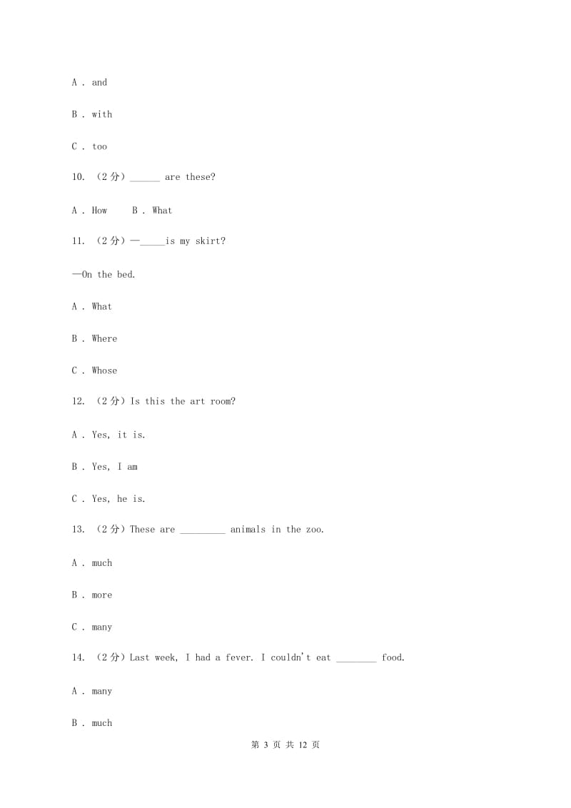 牛津译林版2019-2020学年度六年级下学期英语期中考试试卷A卷_第3页