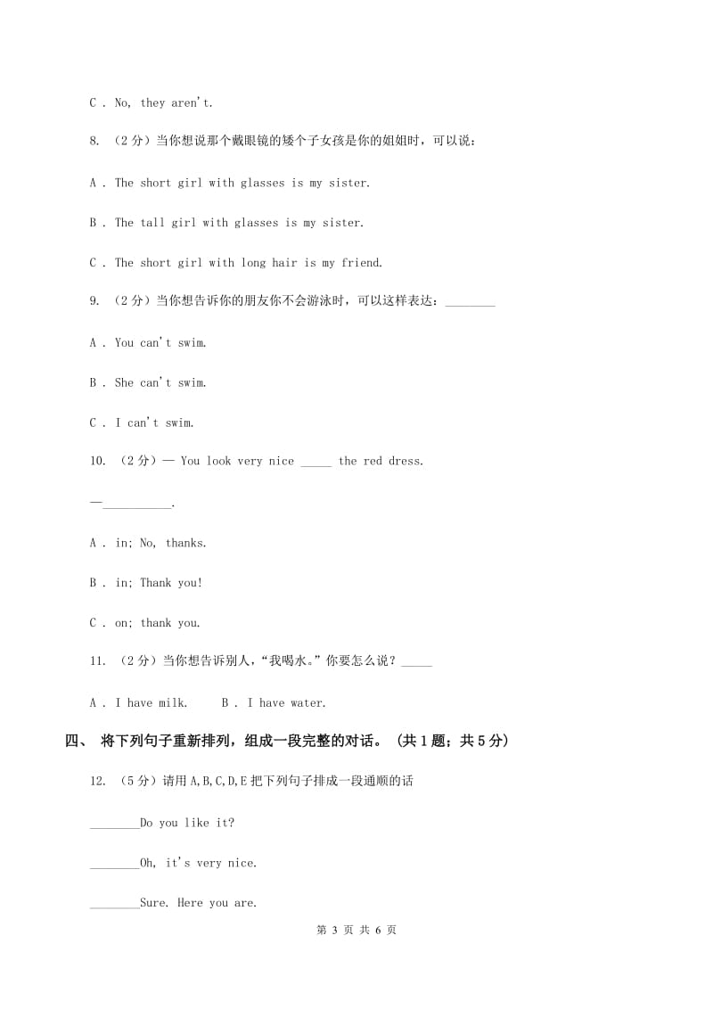 牛津译林版小学英语三年级上册Unit 7 Would you like a pie_ 第三课时同步练习A卷_第3页