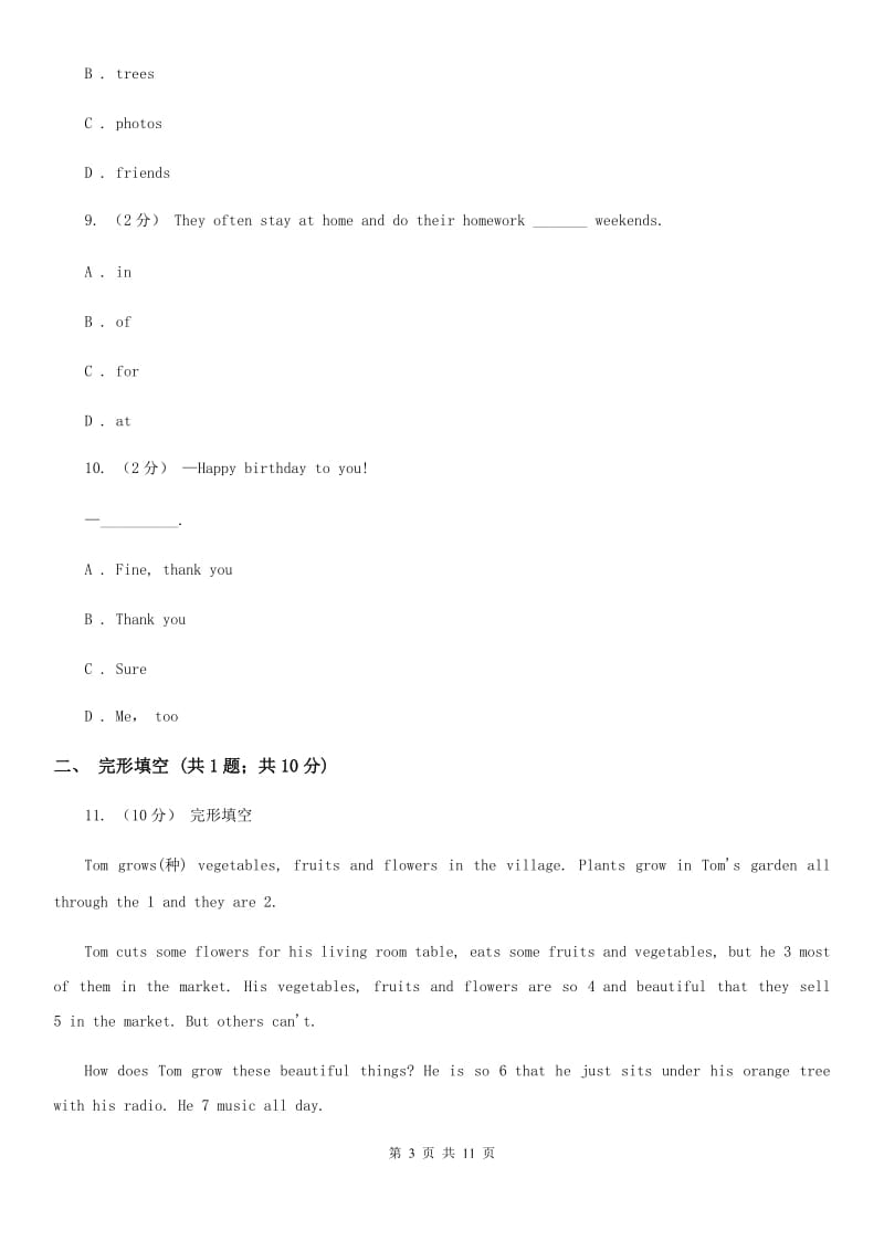 外研版英语七年级上册 Module 8 Choosing presents. 综合与测试B卷_第3页