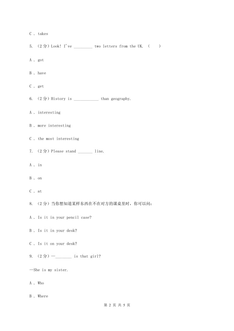 外研版英语六年级上册Module 1 Unit 1 It's more than twenty thousand kilometres long同步检测A卷_第2页