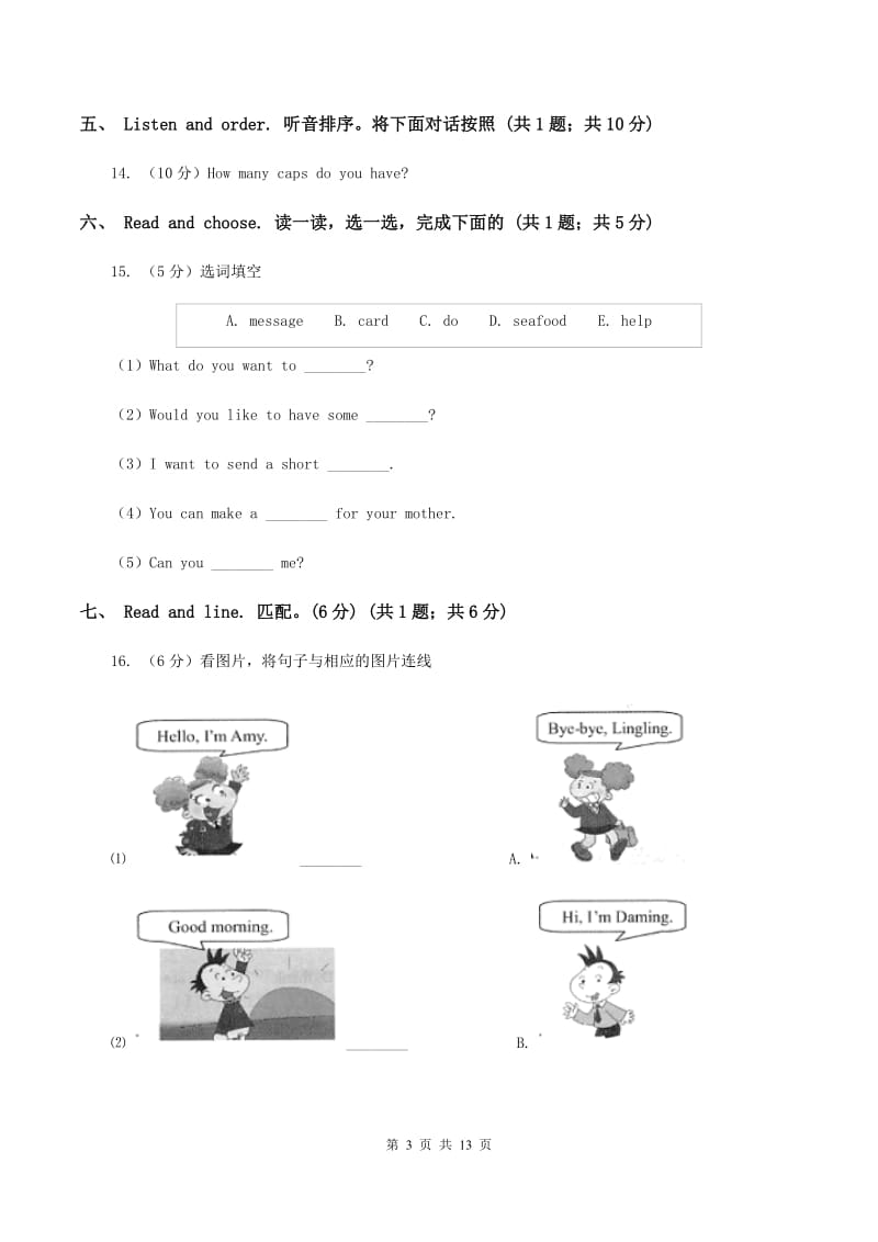 鄂教版2019-2020学年度三年级下学期英语期中质量检测试卷（无听力材料） D卷_第3页