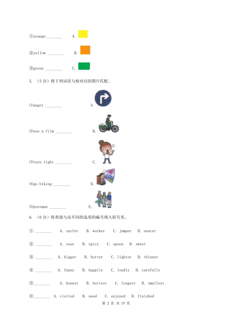 牛津上海版（通用）英语四年级下册Module 3 My colourful life Unit 9 A friend in Austral 同步测试（二）A卷_第2页