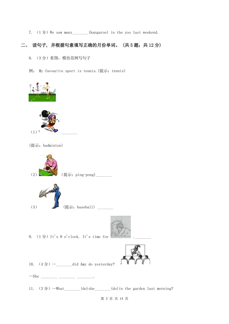 牛津上海版（通用）英语四年级下册Module 3 My colourful life Unit 9 A friend in Austral 同步测试（二）A卷_第3页