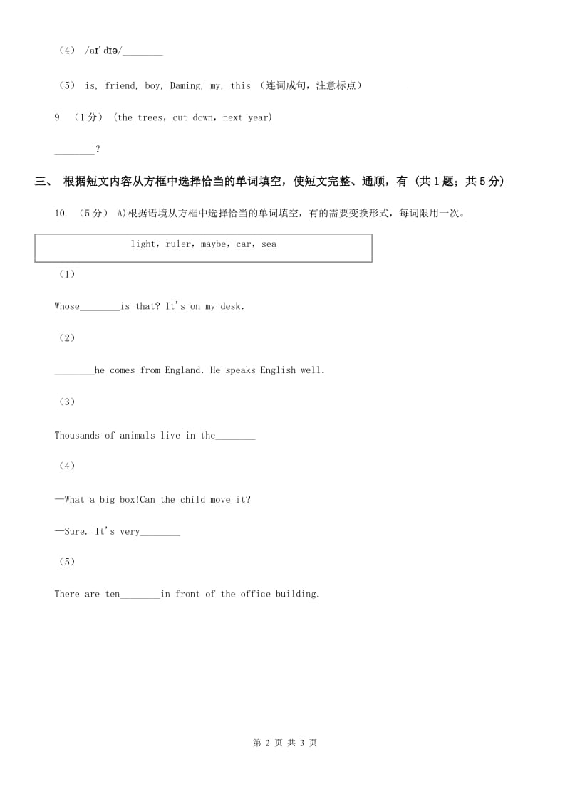 外研（新标准）版七年级英语下册Module 2 Unit 3 Language in use课时练习B卷_第2页