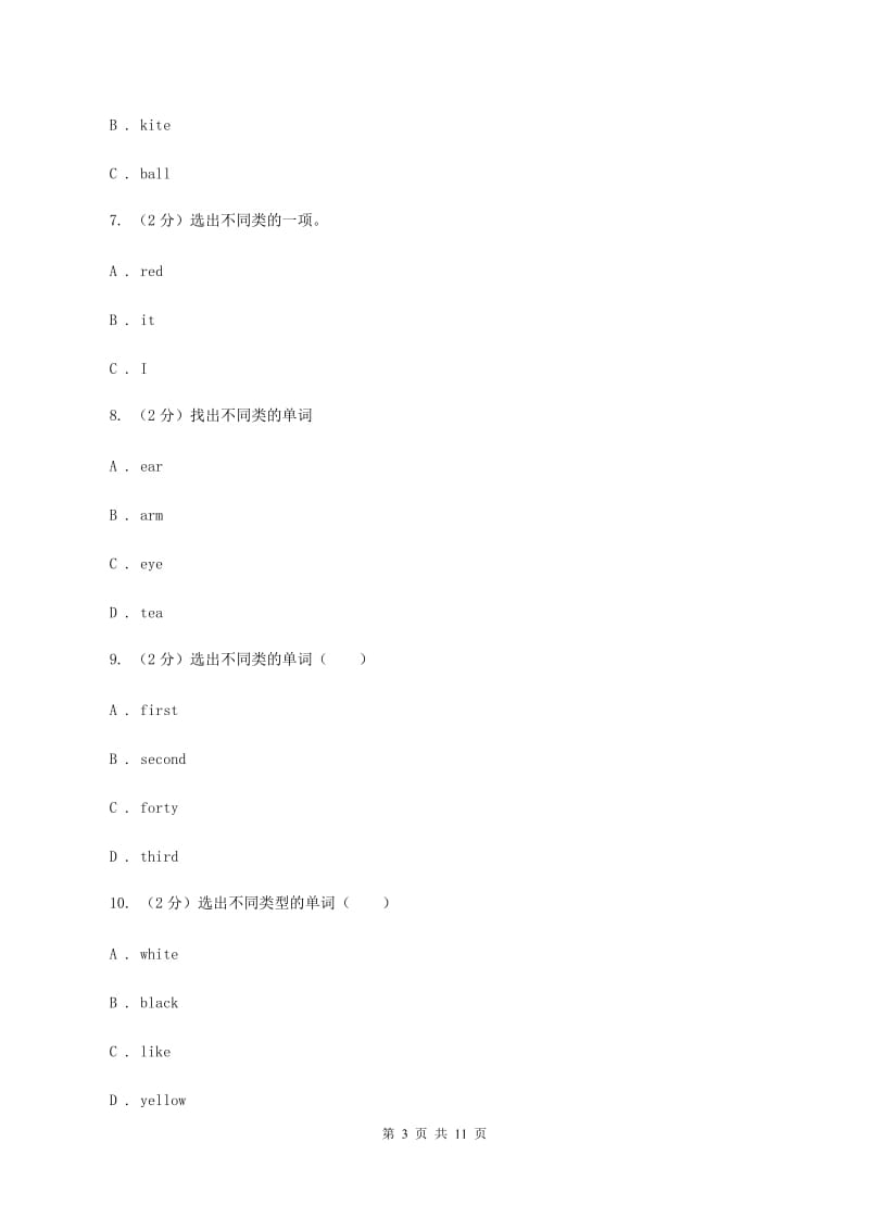 外研版（三起点）2019-2020学年小学英语四年级上册Module 6单元练习C卷_第3页