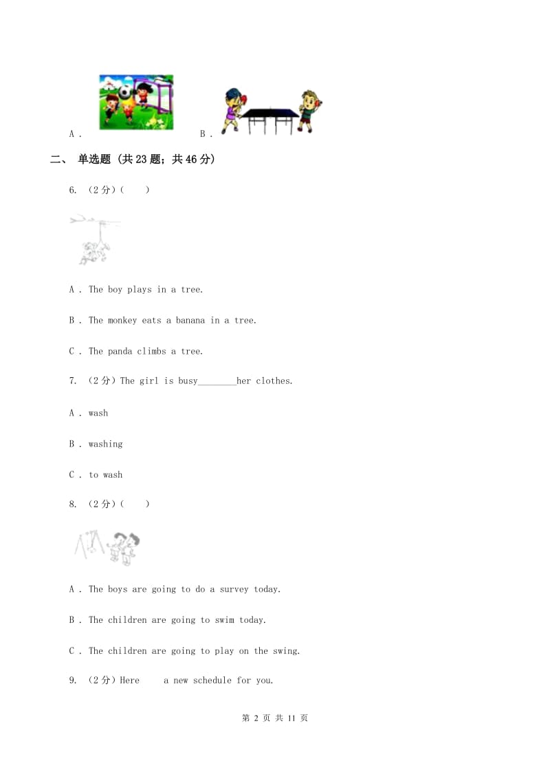 人教版（PEP）2019-2020学年小学英语四年级下册Unit 2 期末复习（单项选择）D卷_第2页