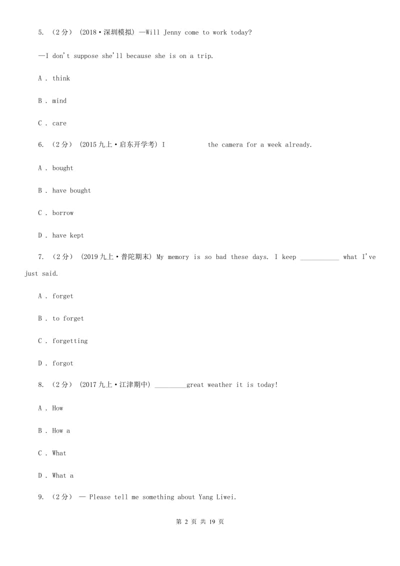 人教版2020年九年级英语中考模拟试卷（I）卷_第2页