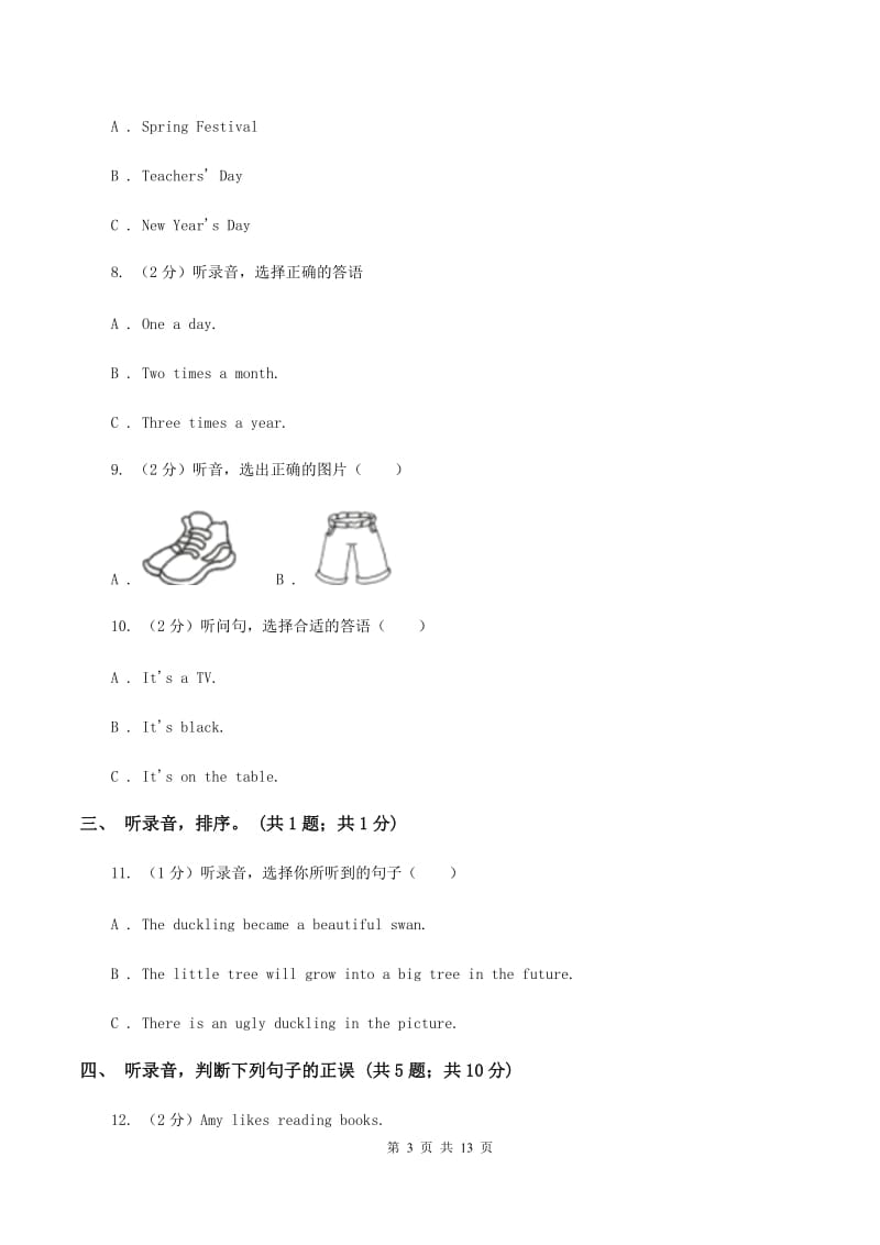 外研版（一起点）小学英语五年级上册Module 2单元测试卷（无听力材料）C卷_第3页