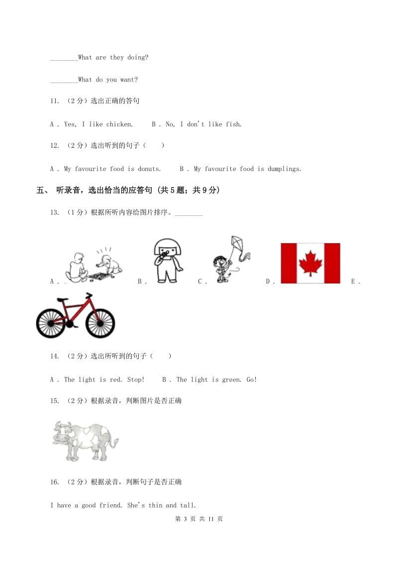 牛津上海版（试用本）2019-2020学年小学英语二年级下册Module 3 Things around us Unit 2 Rules（无听力材料）（I）卷_第3页