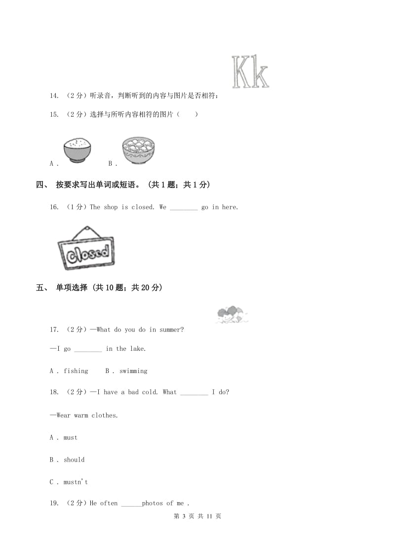 牛津译林版2019-2020学年小学英语六年级上册Unit 6测试卷C卷_第3页