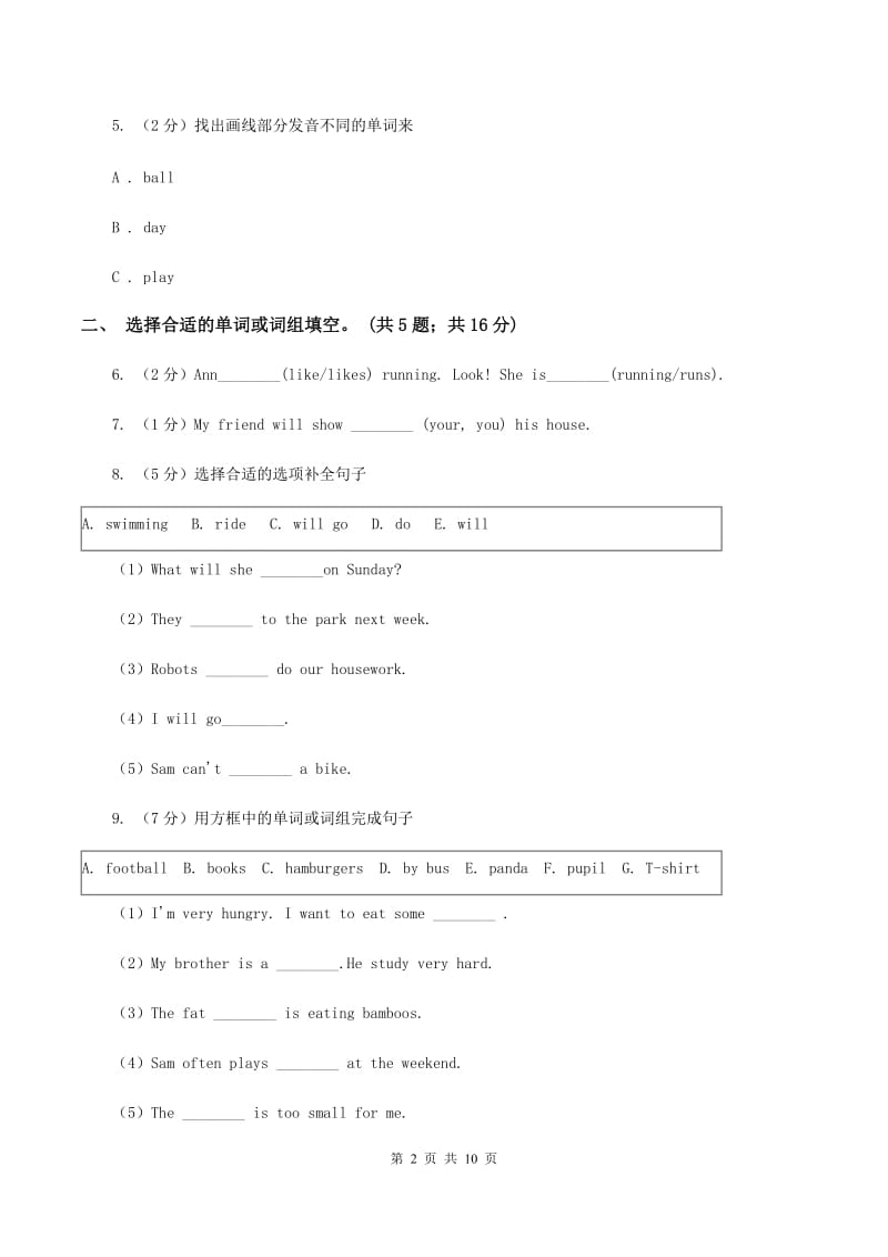 冀教版（三起点）小学英语四年级下册Unit 4 Lesson 23 My Favourite School Work 同步练习D卷_第2页